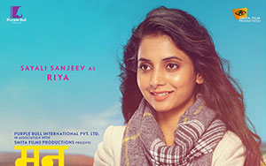 Sayali Sanjeev in Anjali Patil`s film `Mann Fakiraa` (Release - February 14th, 2020)